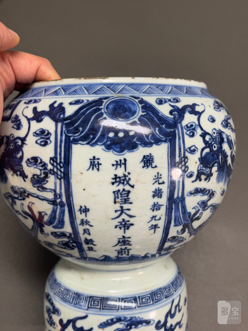 清光绪 青花龙纹净水碗 - 图10